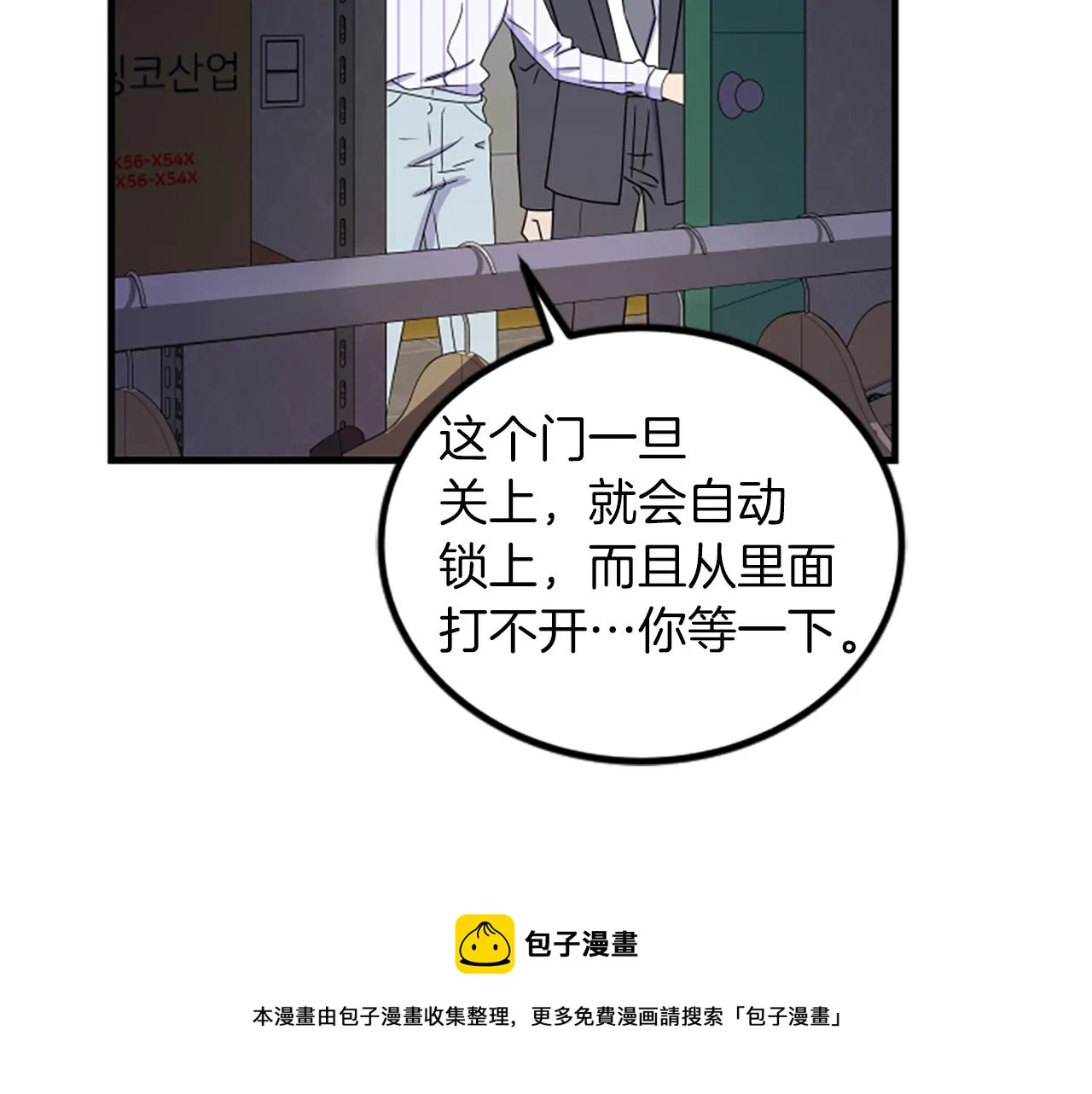 第7话 谈场恋爱 第53页
