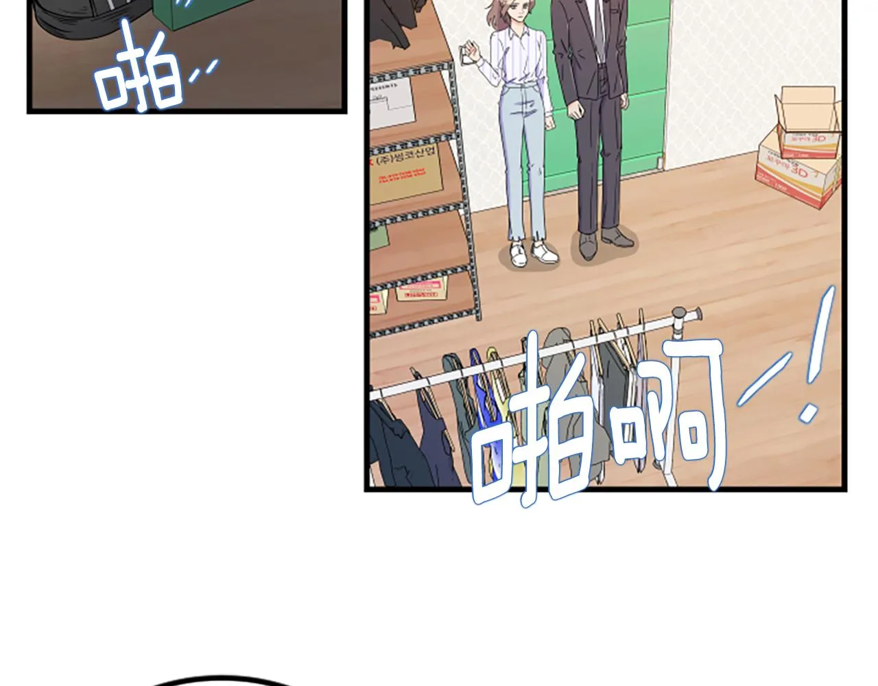 第7话 谈场恋爱 第56页