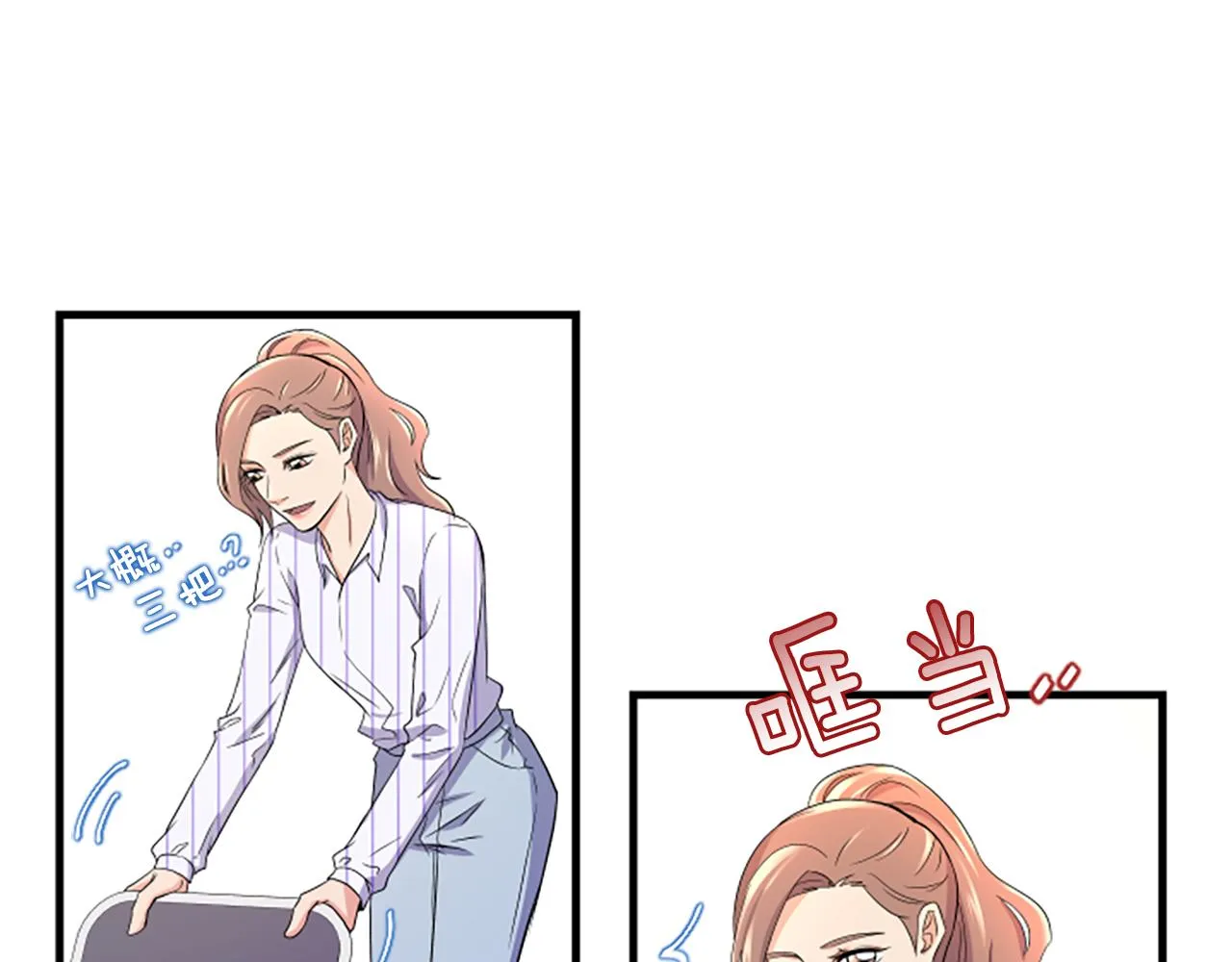 第7话 谈场恋爱 第58页