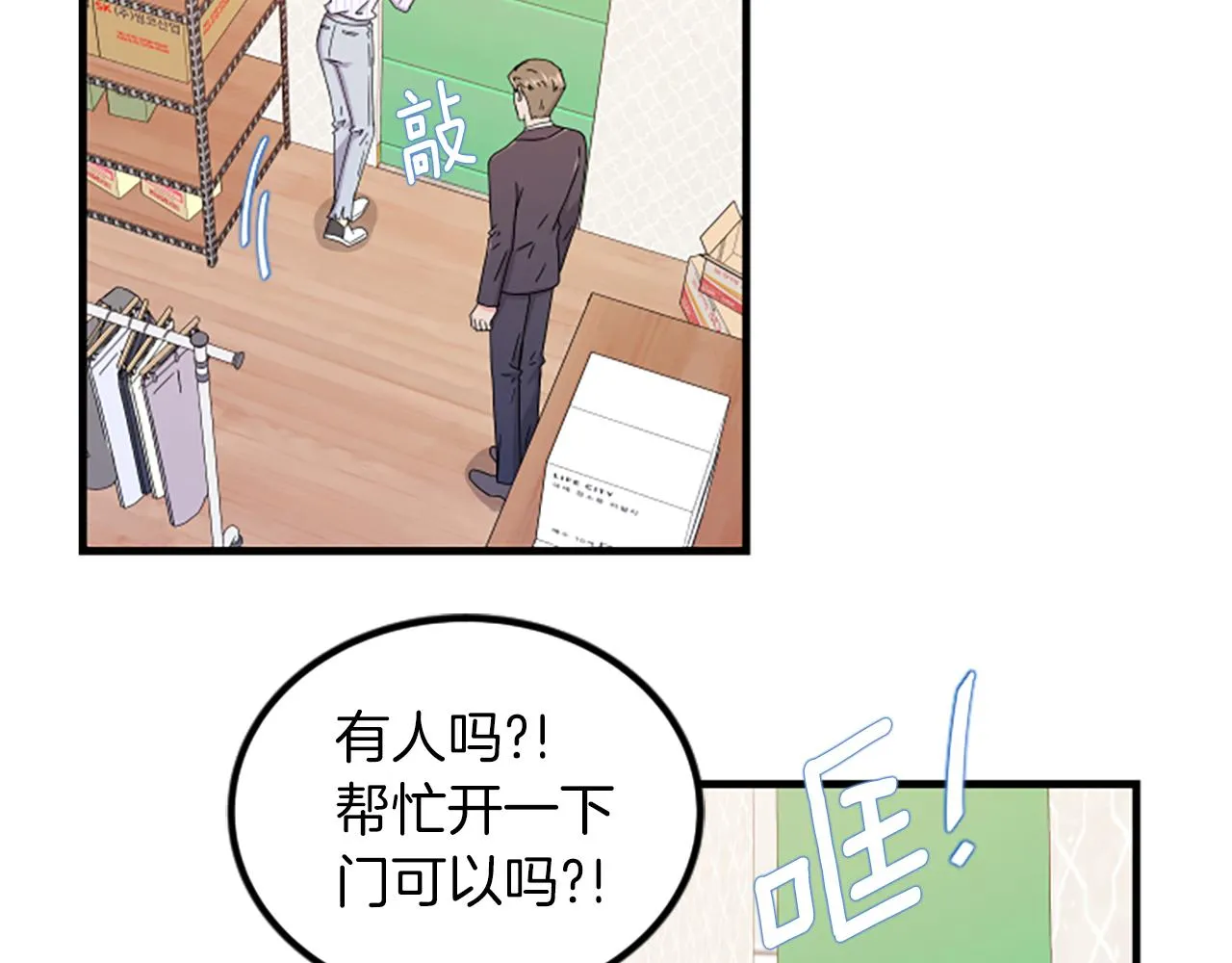 第7话 谈场恋爱 第62页