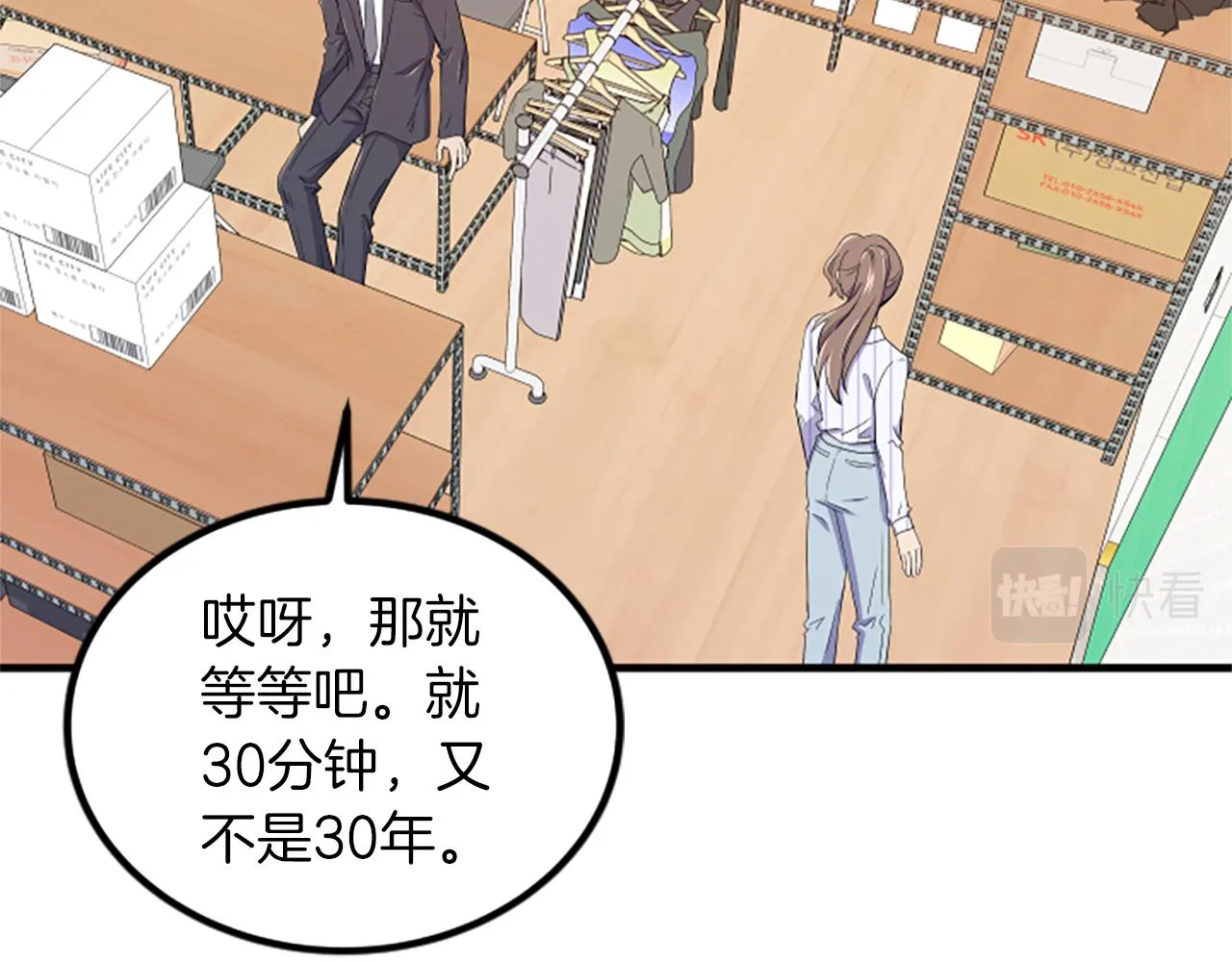 第7话 谈场恋爱 第66页