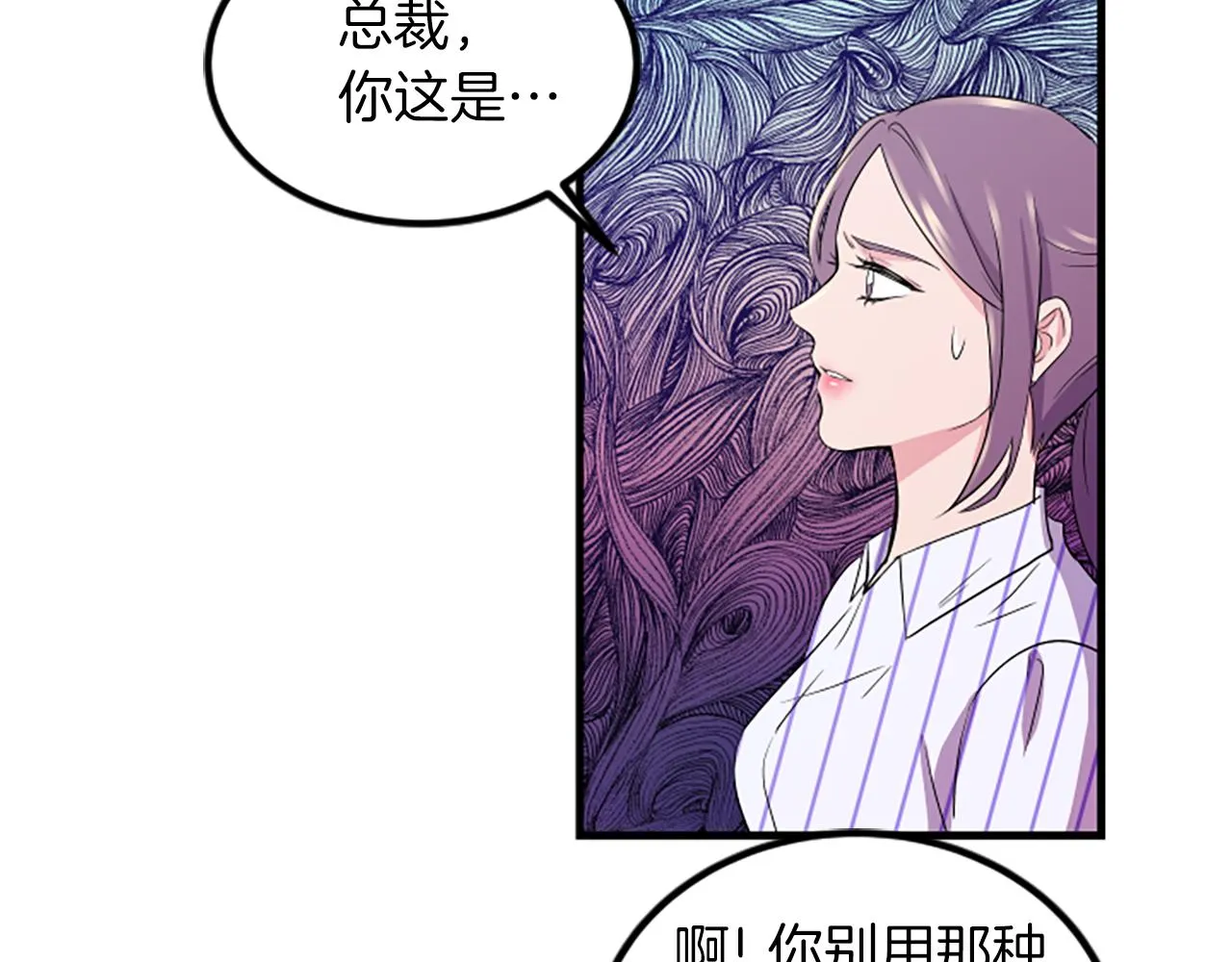 第7话 谈场恋爱 第74页