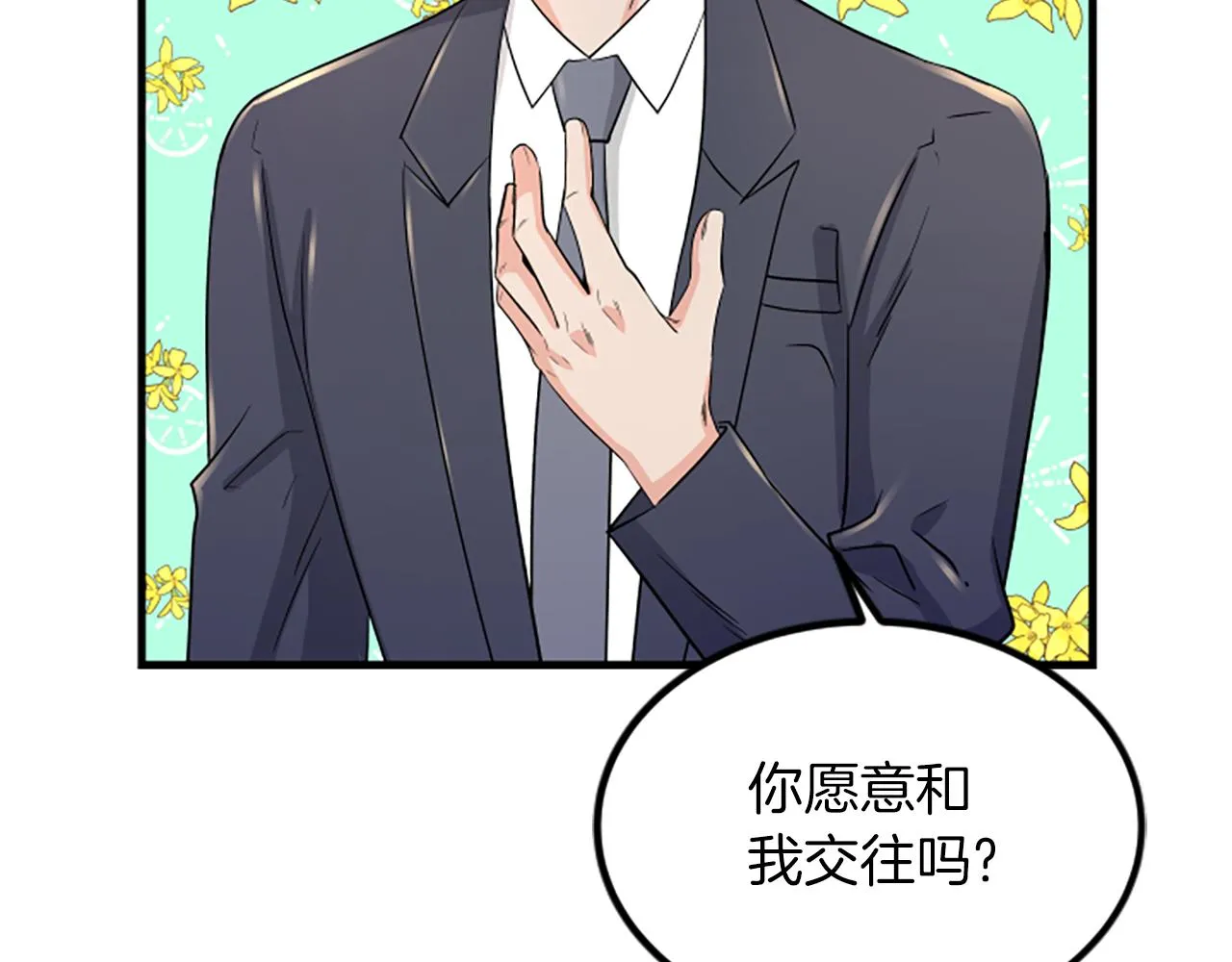 第7话 谈场恋爱 第78页