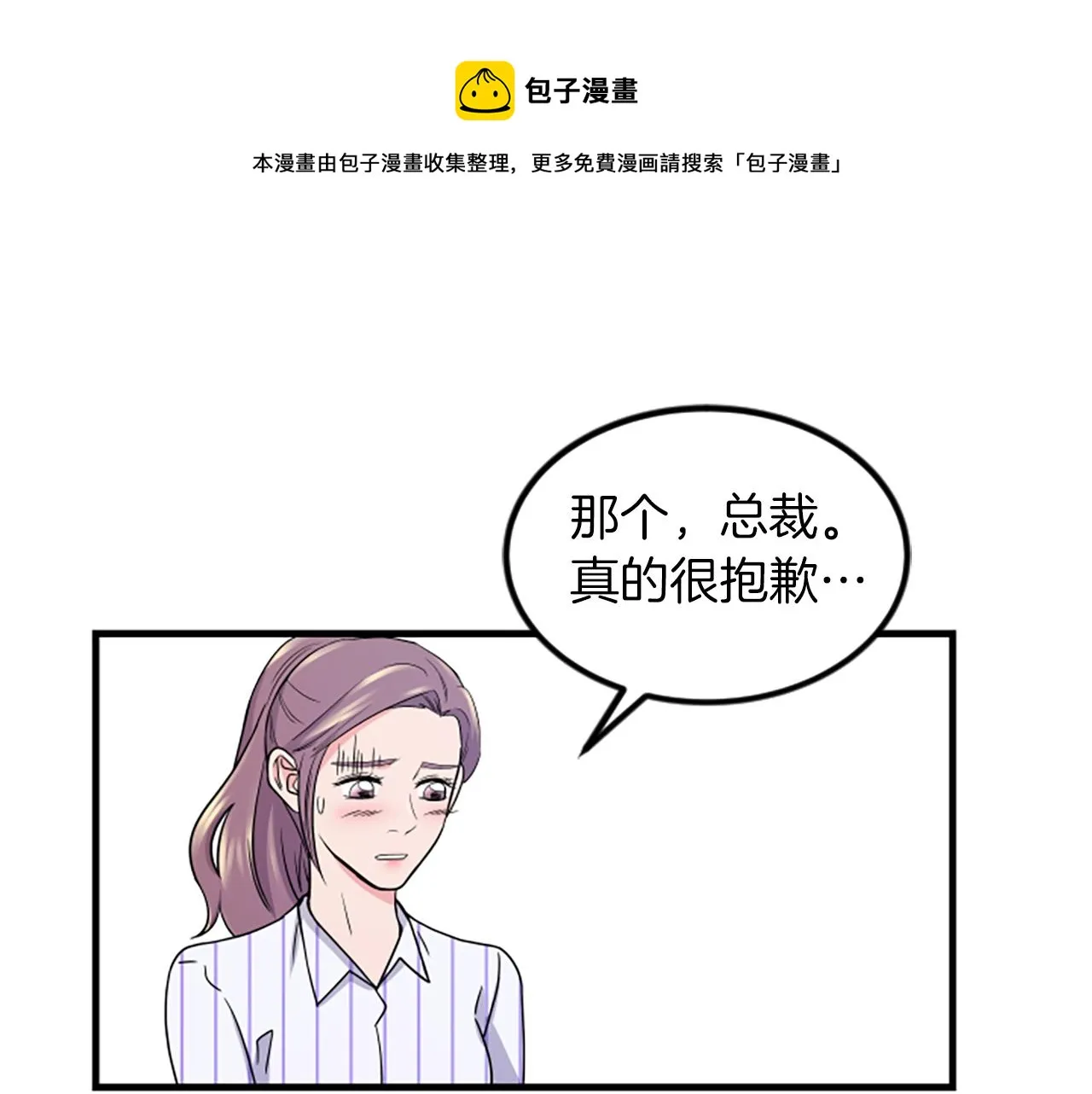 第7话 谈场恋爱 第85页
