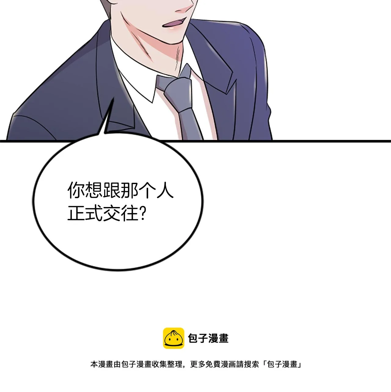 第7话 谈场恋爱 第89页