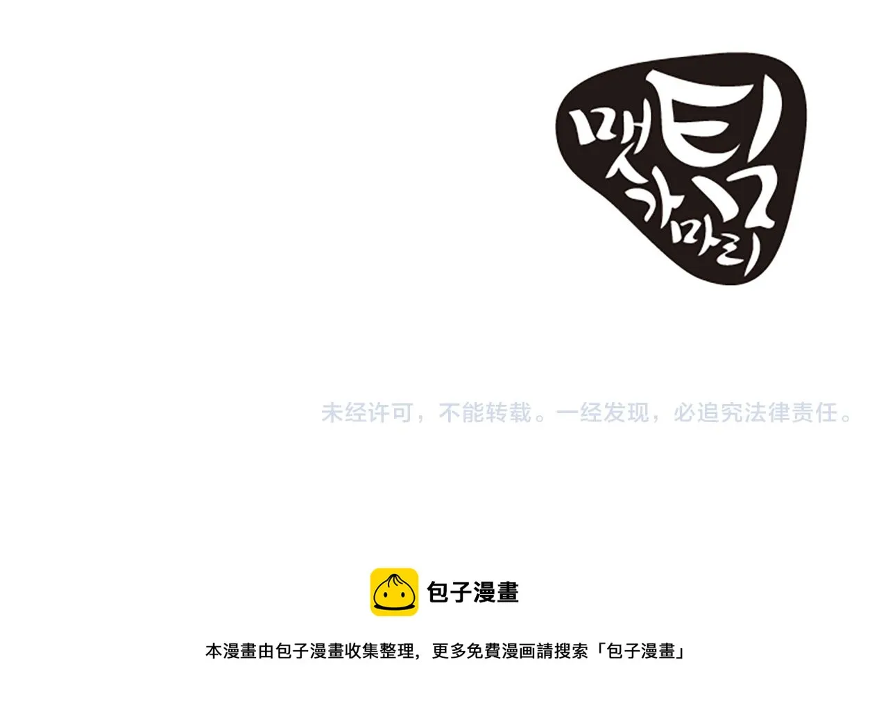 第7话 谈场恋爱 第92页