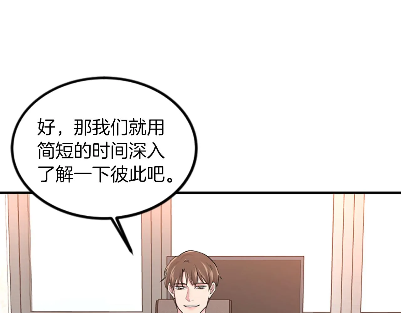 第6话 火热 第4页