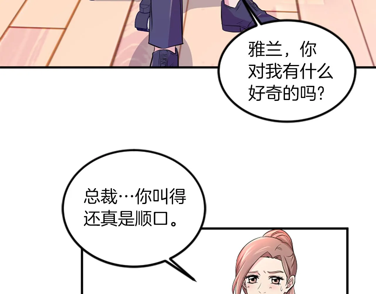 第6话 火热 第6页