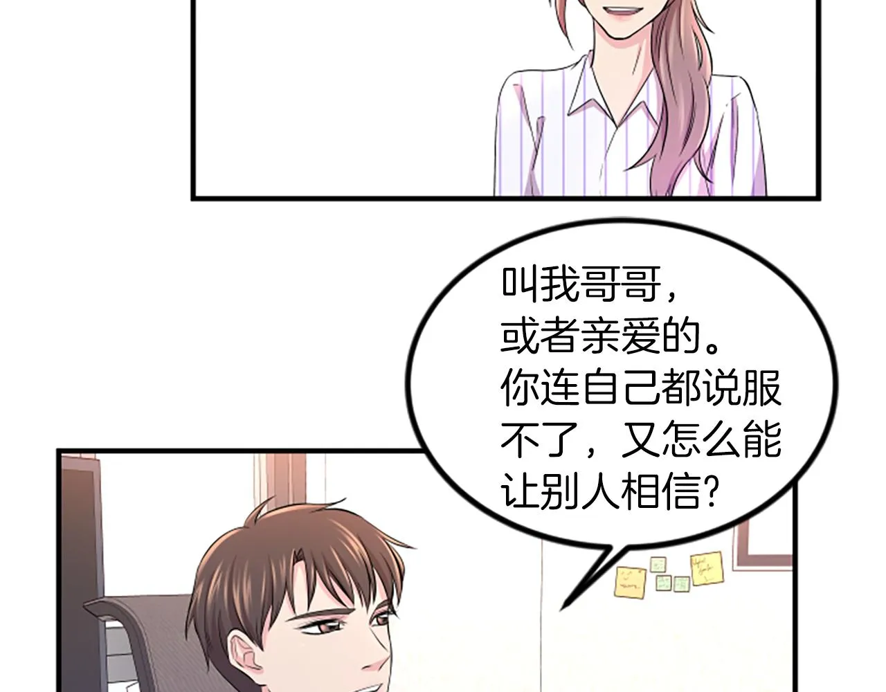 第6话 火热 第7页