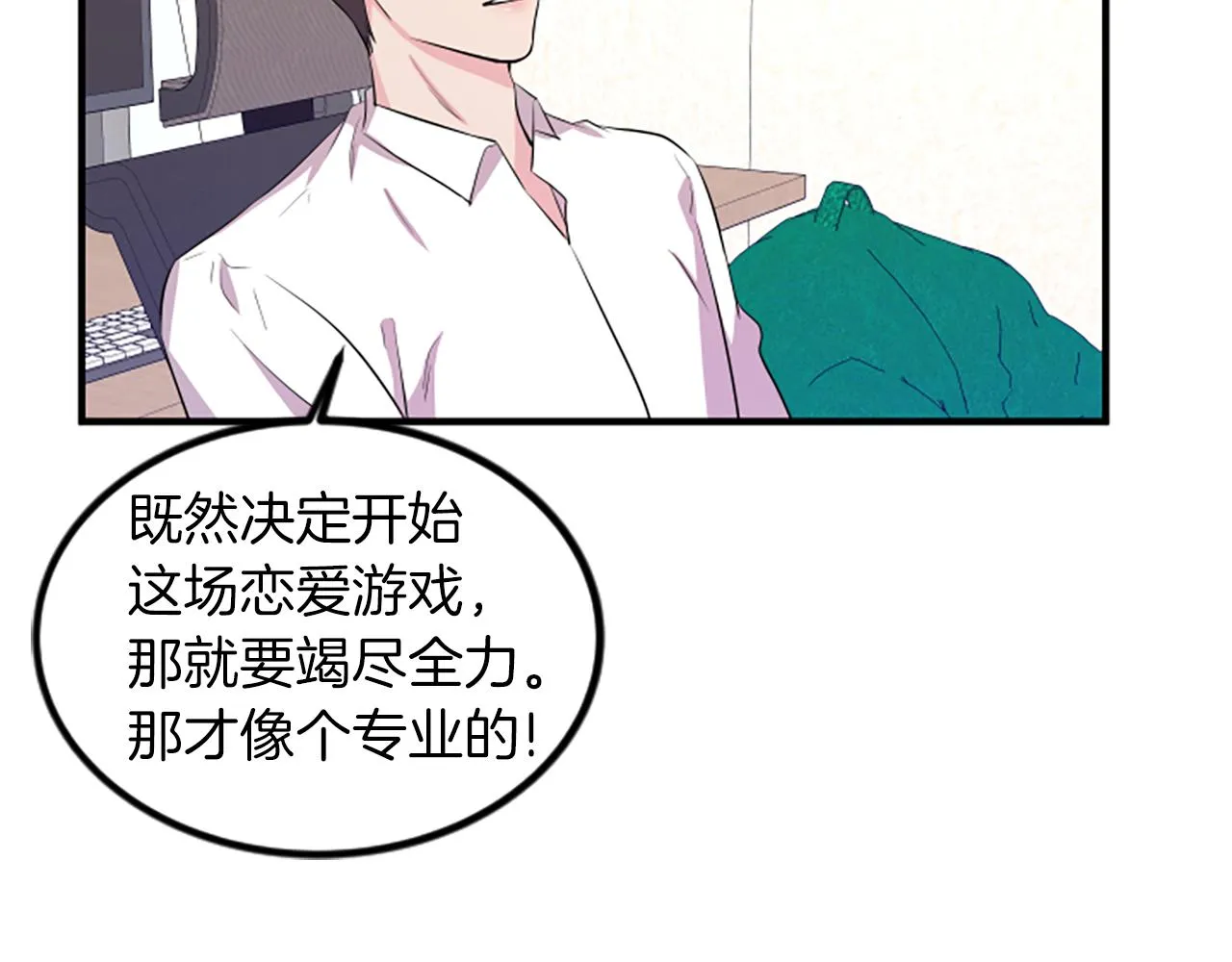 第6话 火热 第8页