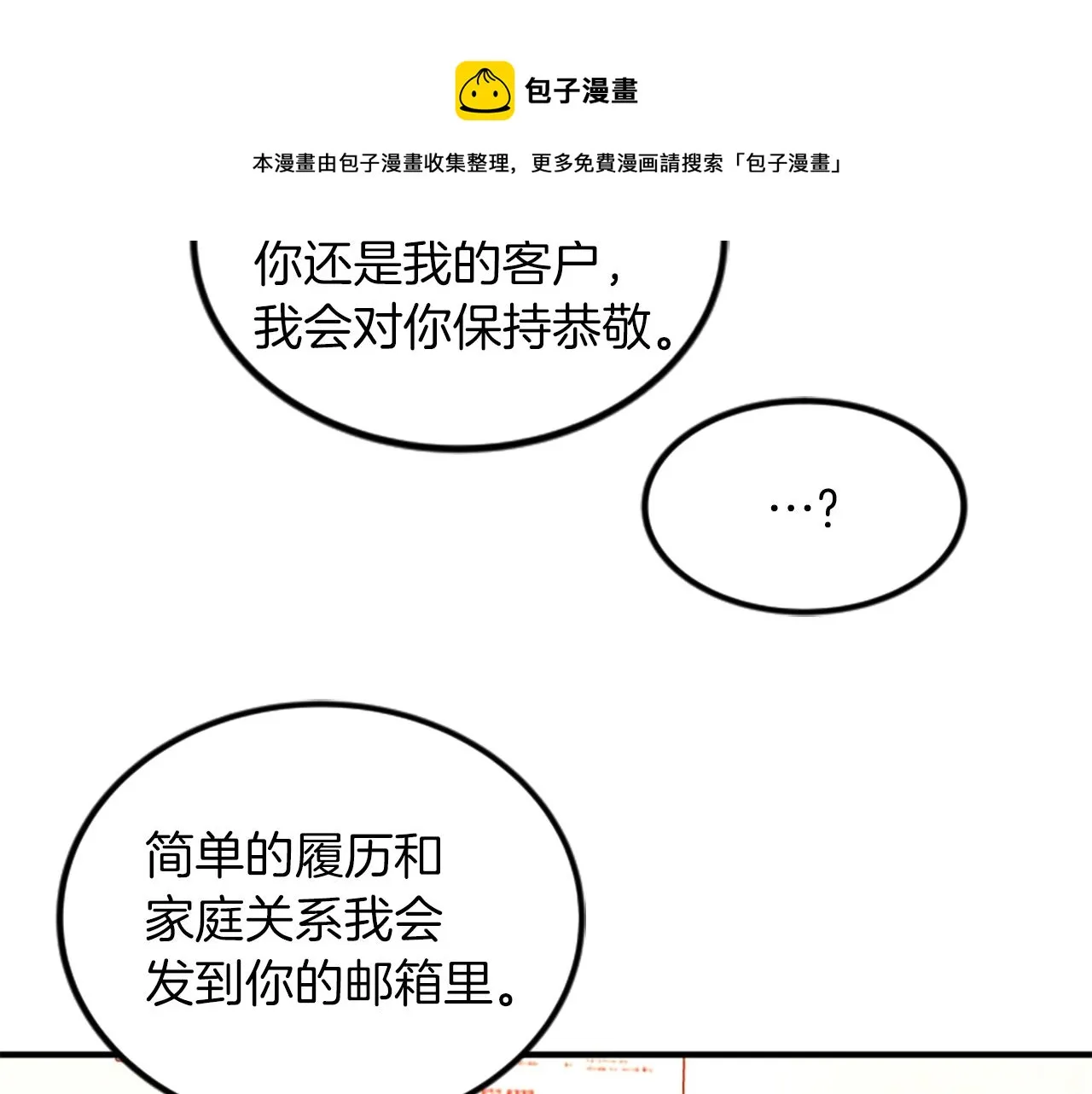 第6话 火热 第13页