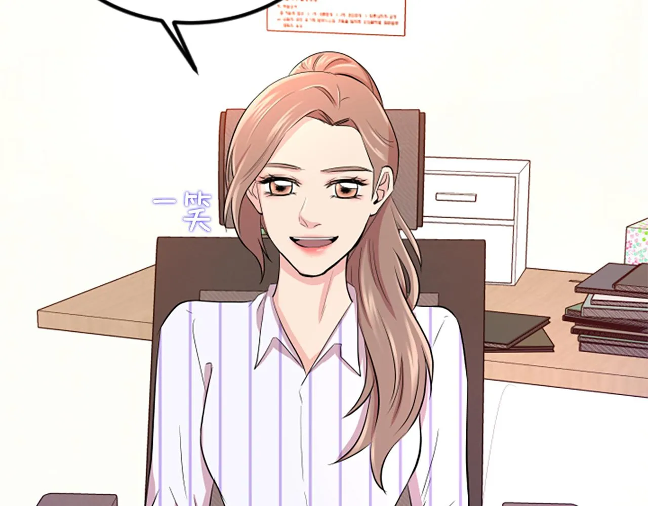 第6话 火热 第14页