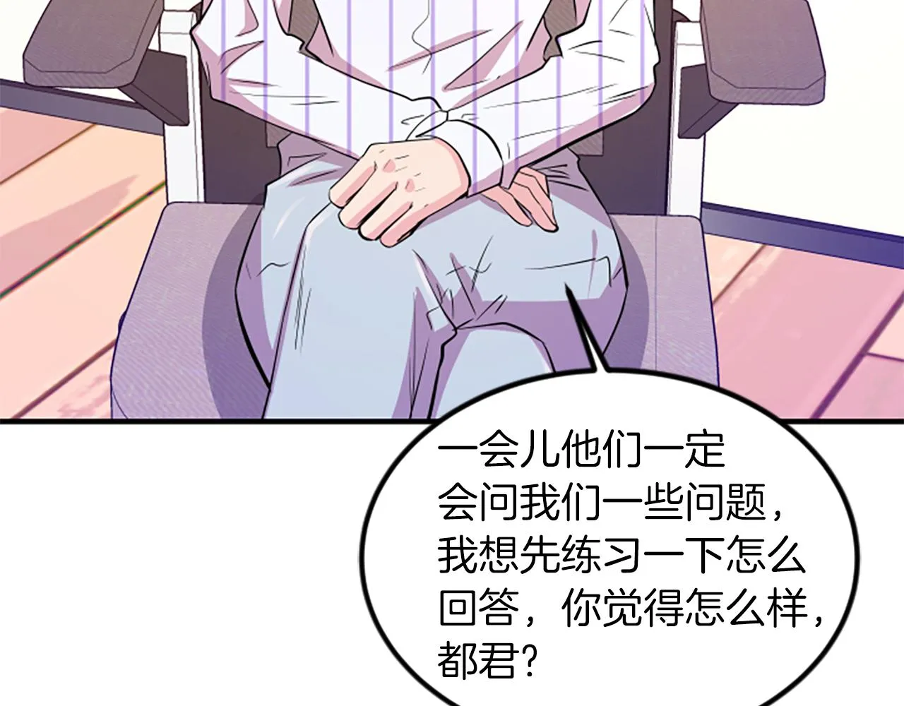 第6话 火热 第15页