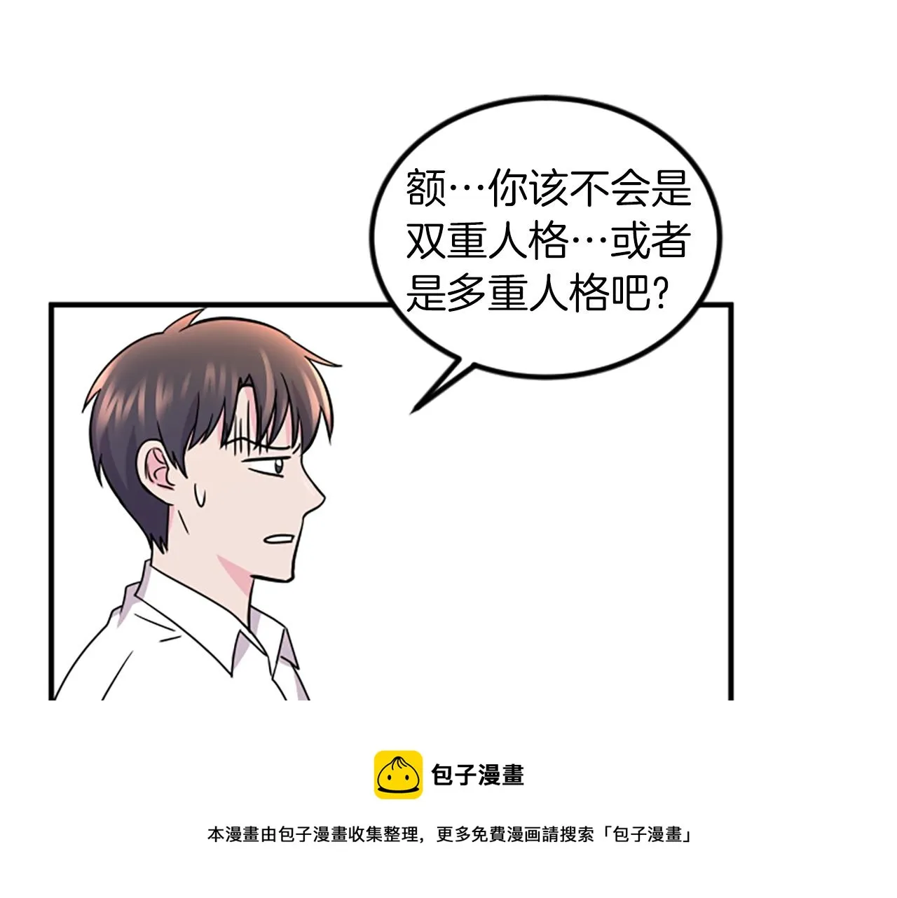 第6话 火热 第17页