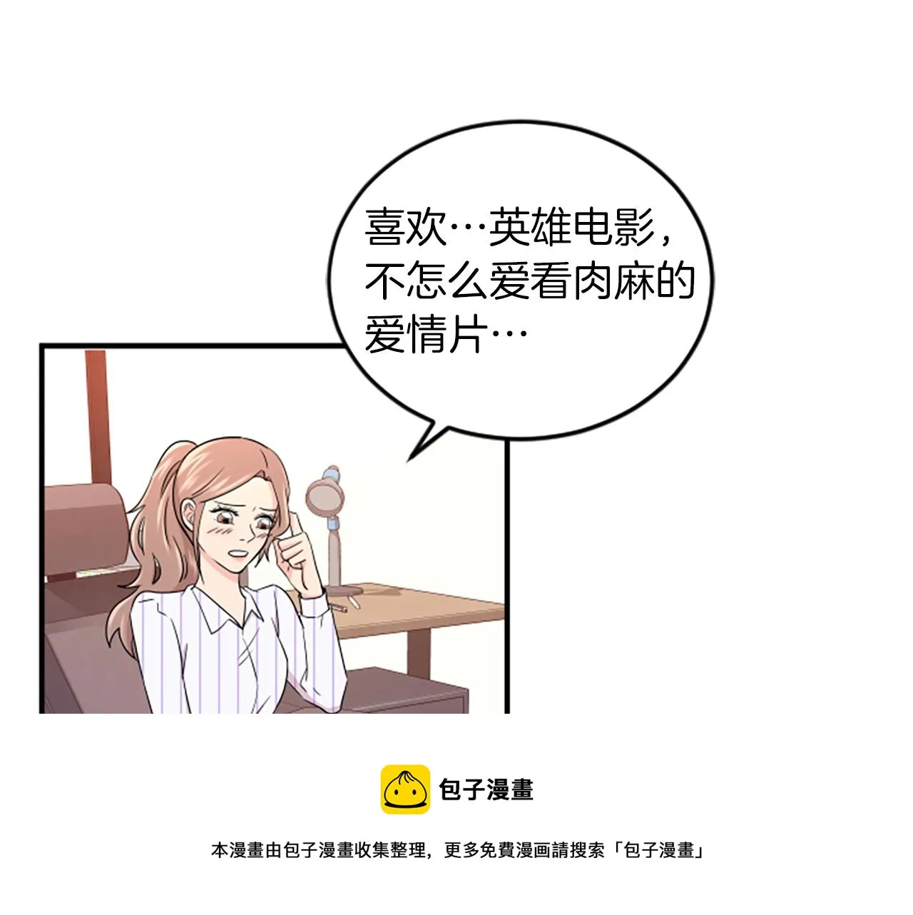 第6话 火热 第21页