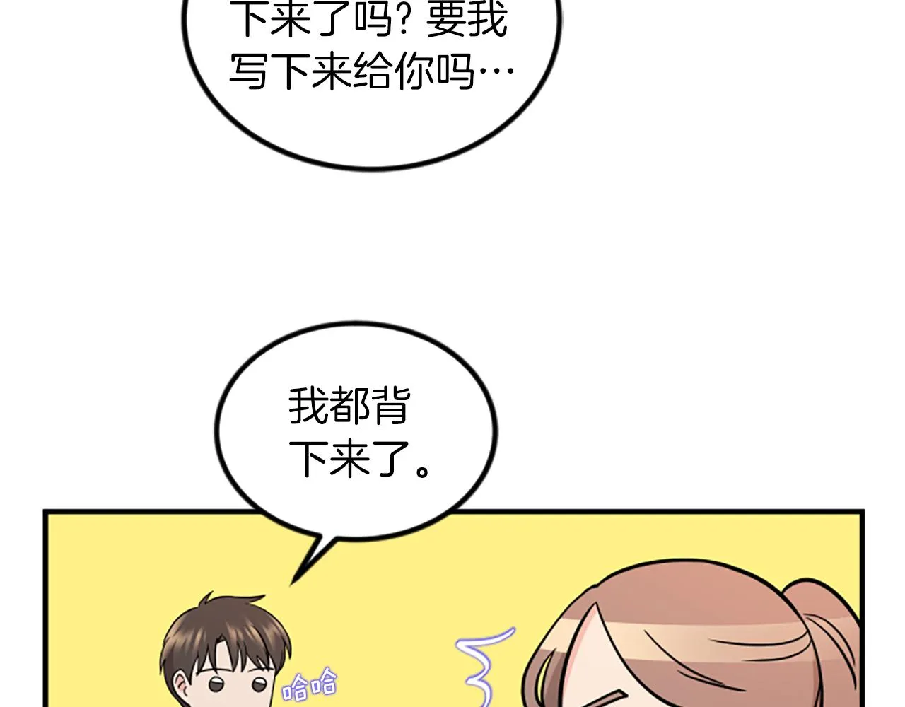 第6话 火热 第23页