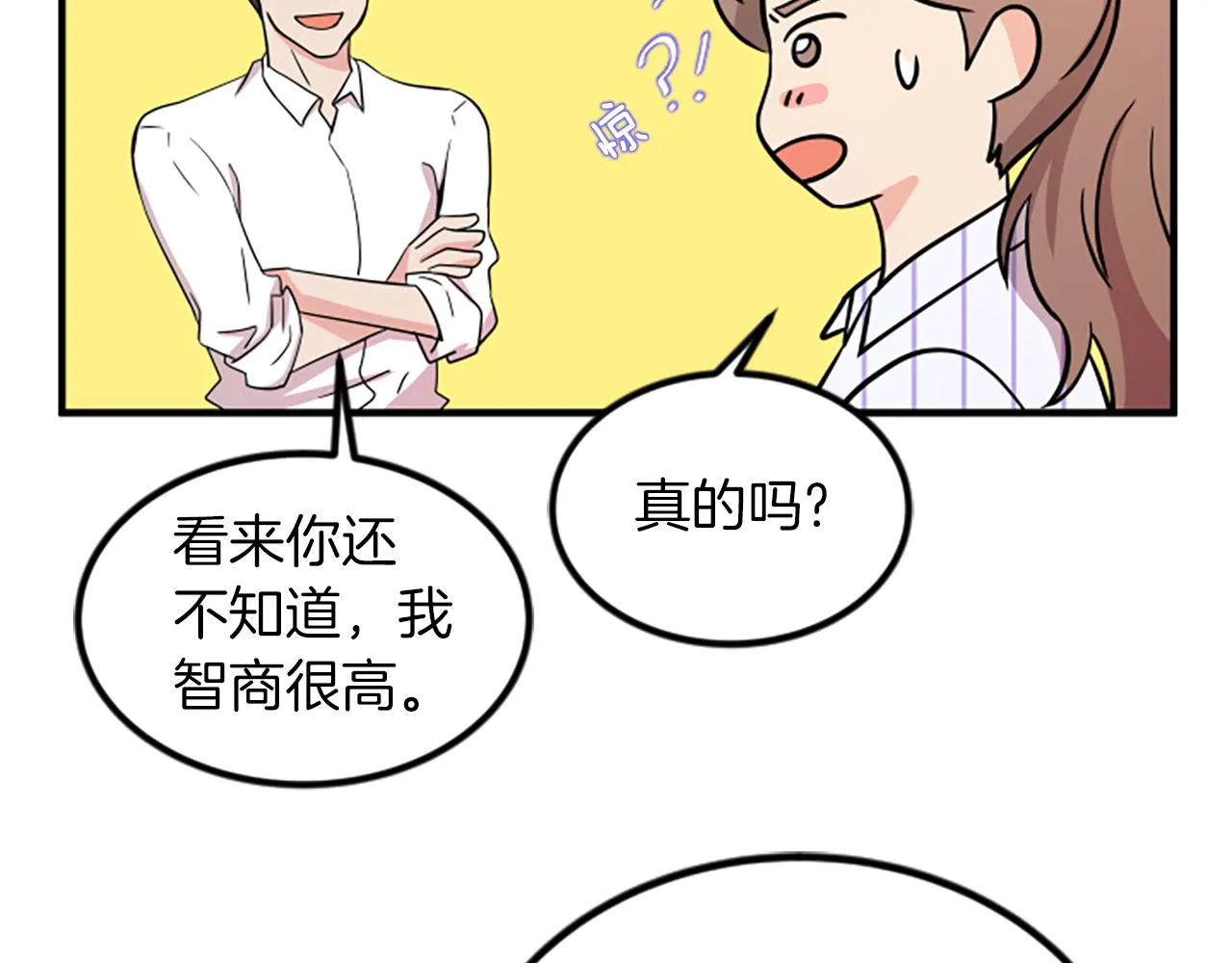 第6话 火热 第24页