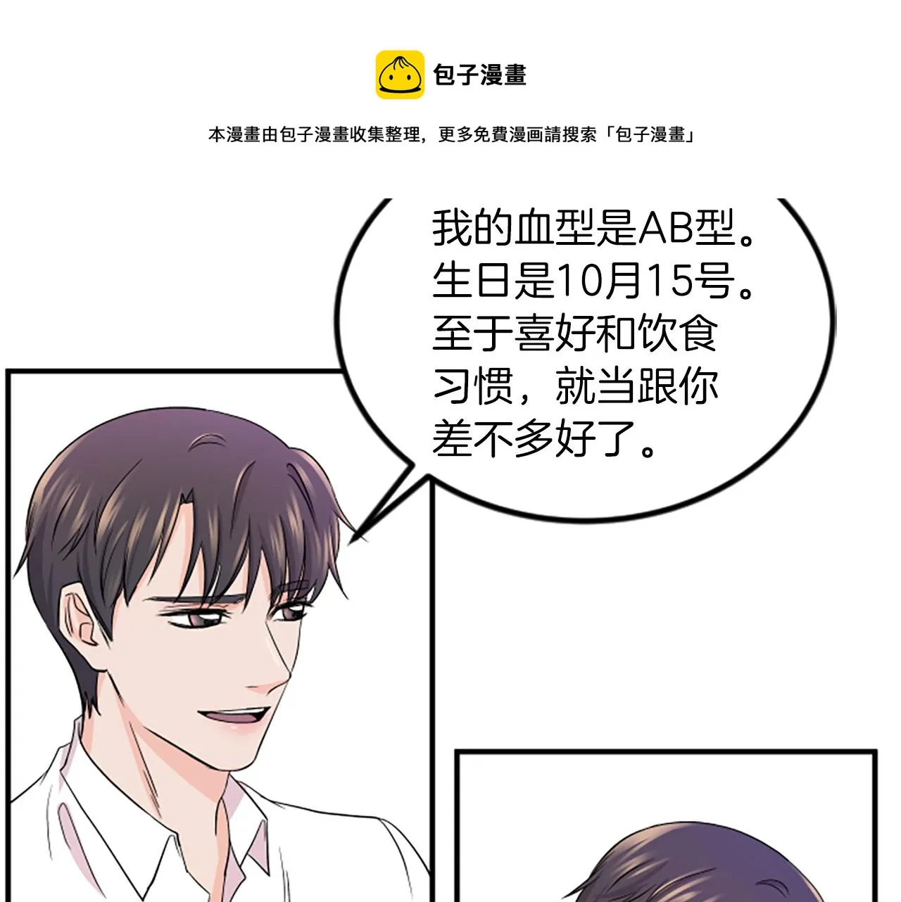 第6话 火热 第25页