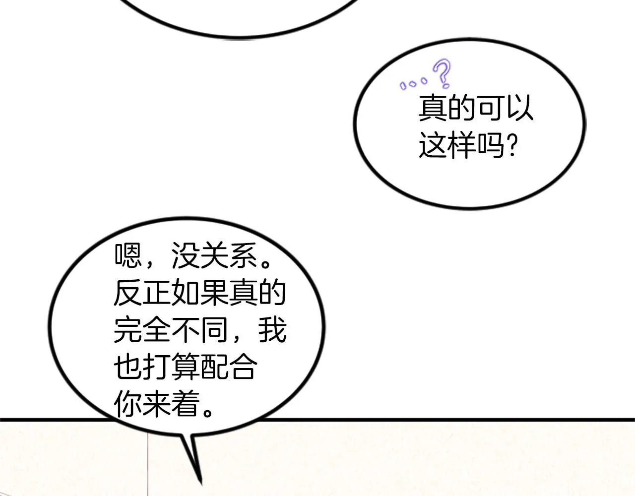 第6话 火热 第27页