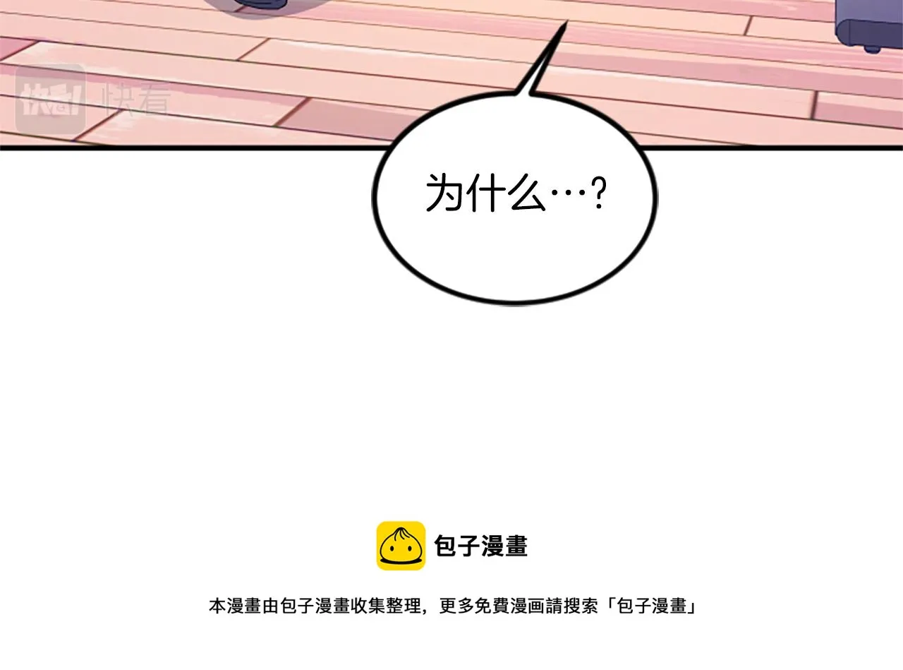 第6话 火热 第29页