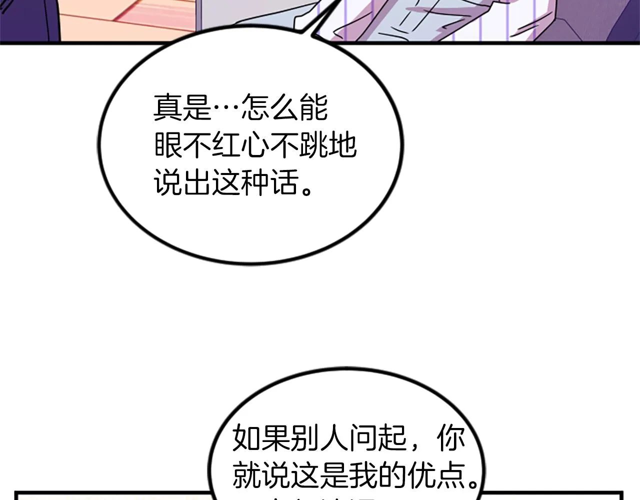第6话 火热 第32页