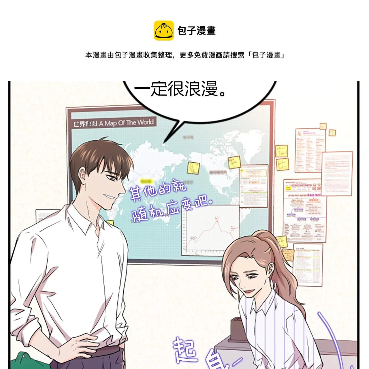 第6话 火热 第33页