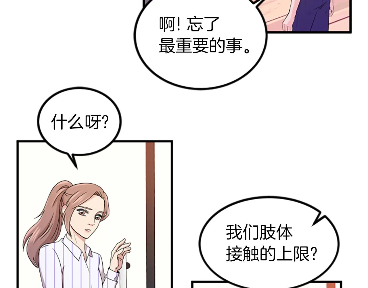 第6话 火热 第36页