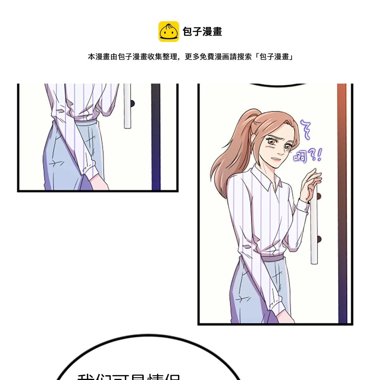 第6话 火热 第37页