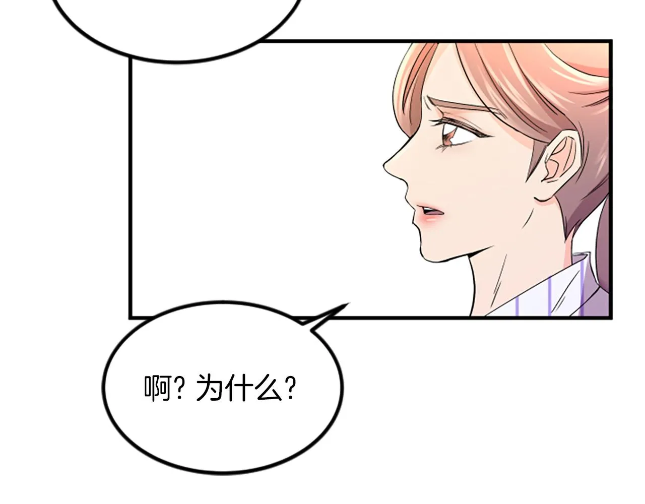 第6话 火热 第40页
