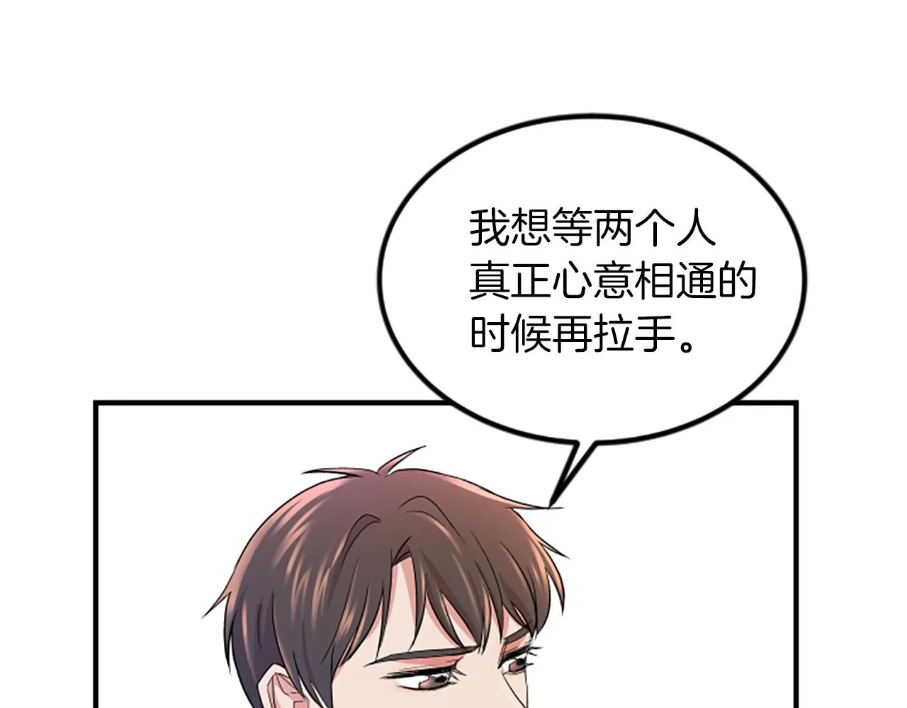 第6话 火热 第42页