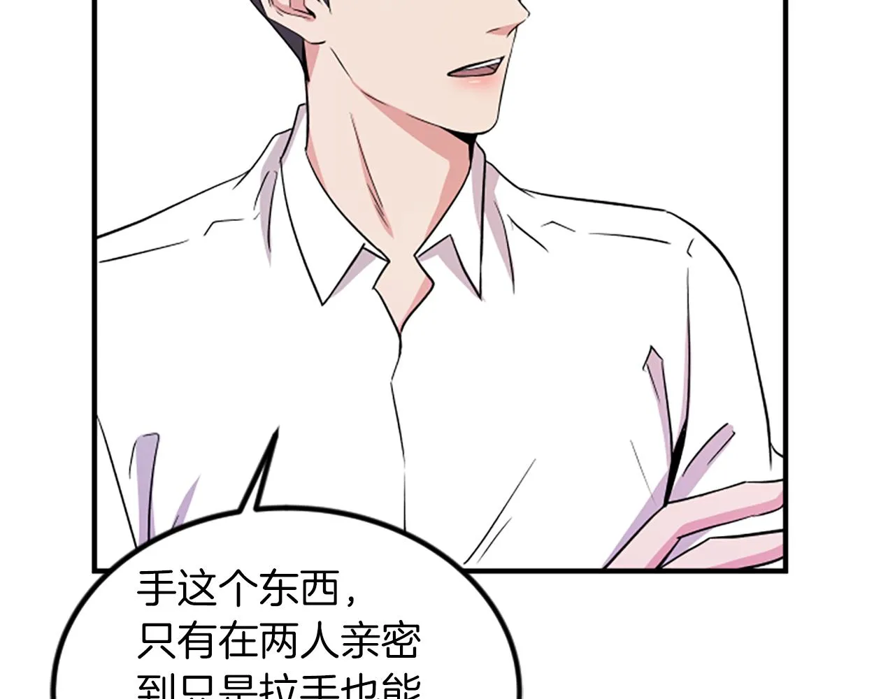 第6话 火热 第43页