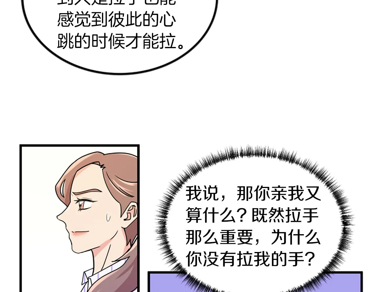 第6话 火热 第44页