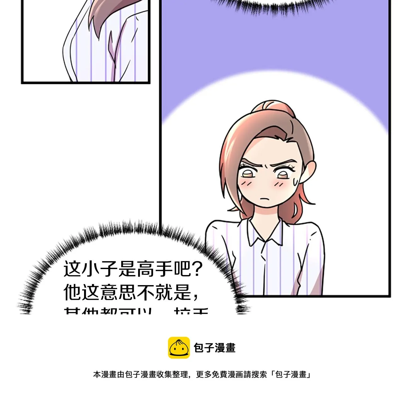 第6话 火热 第45页