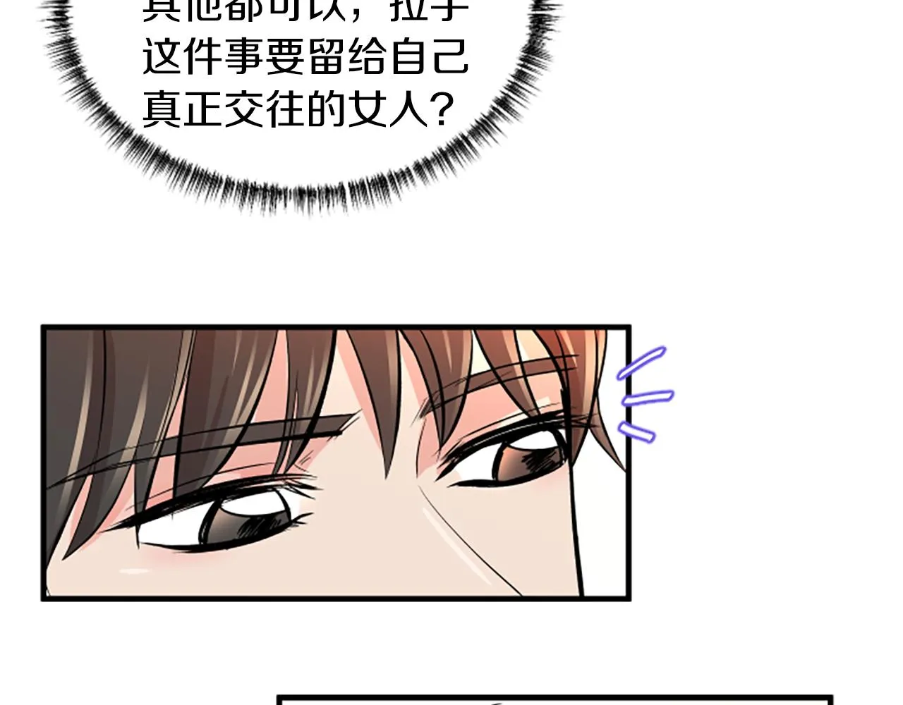 第6话 火热 第46页