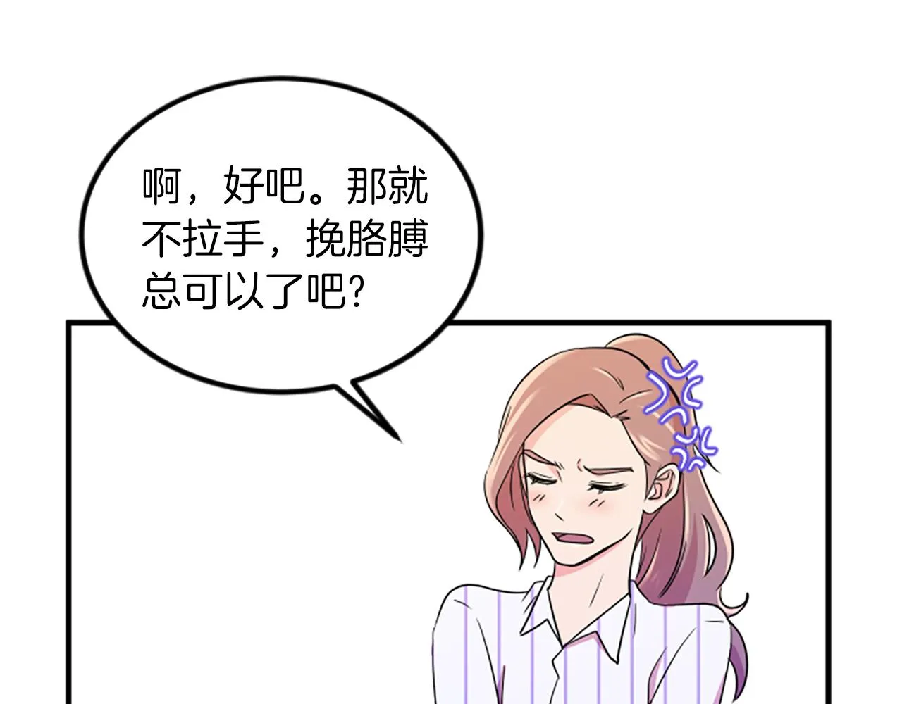 第6话 火热 第48页