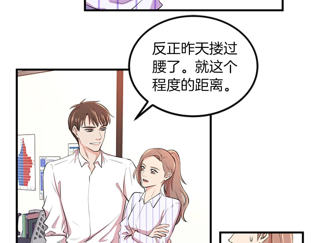 第6话 火热 第50页