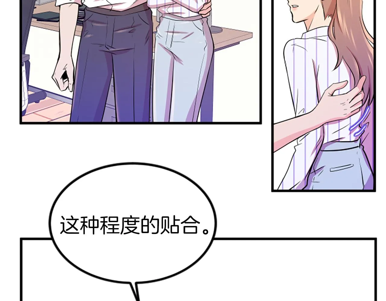 第6话 火热 第51页