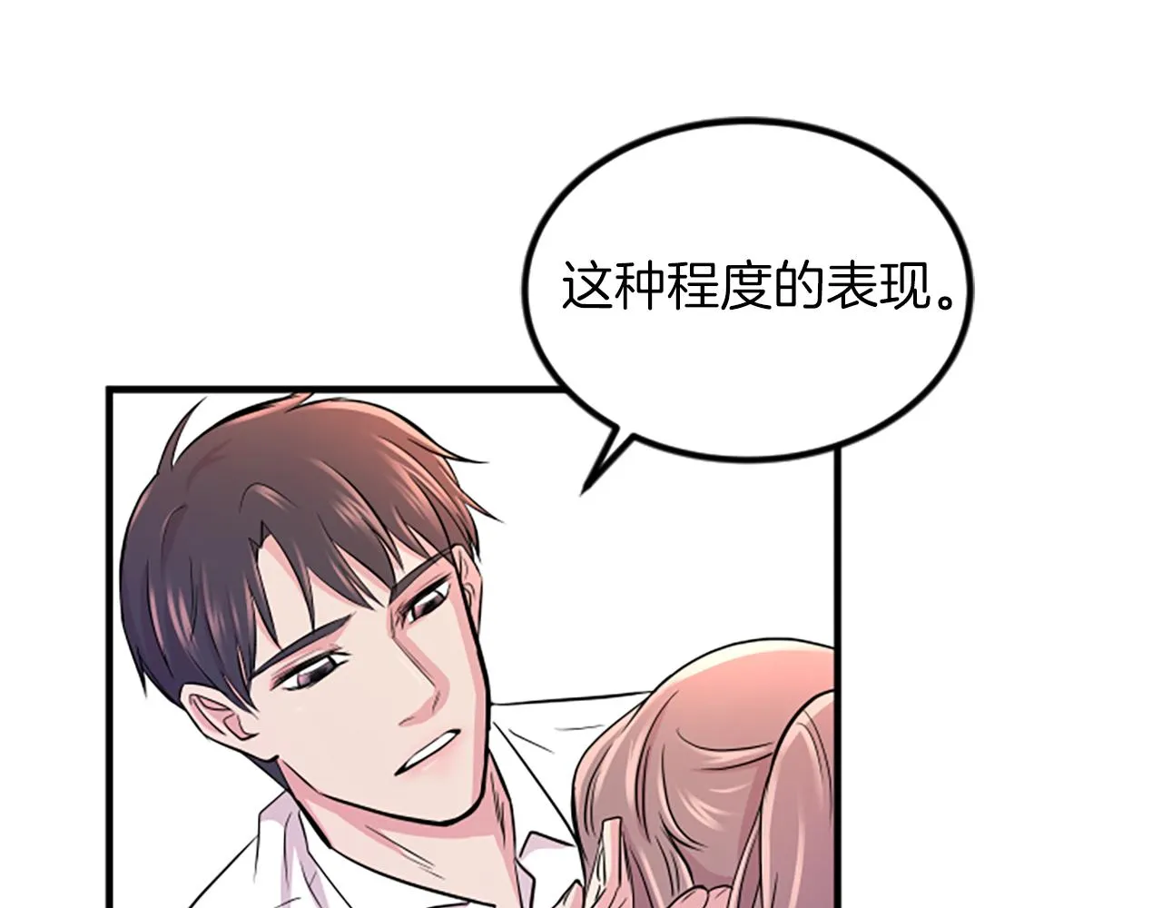第6话 火热 第54页
