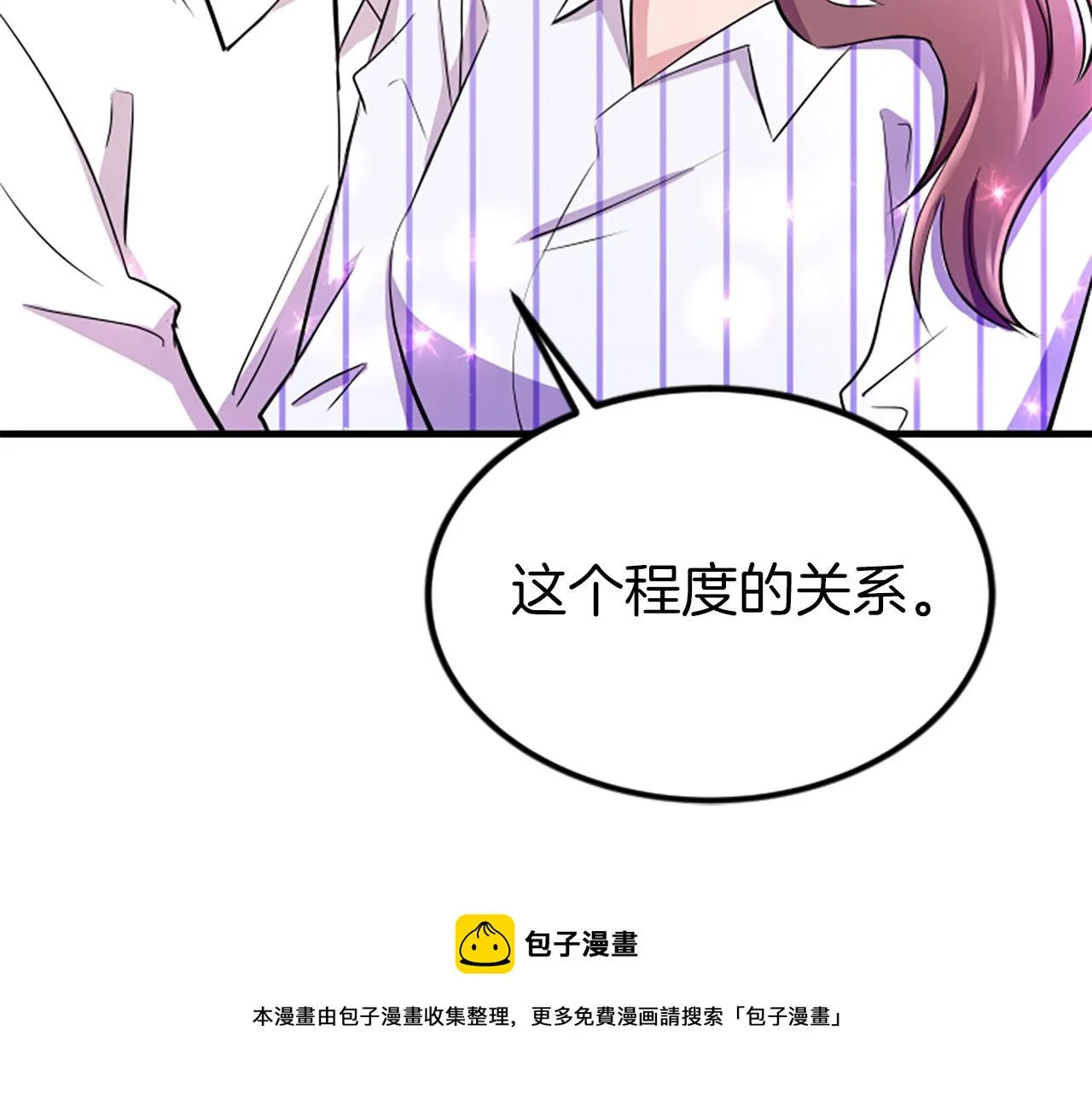 第6话 火热 第57页