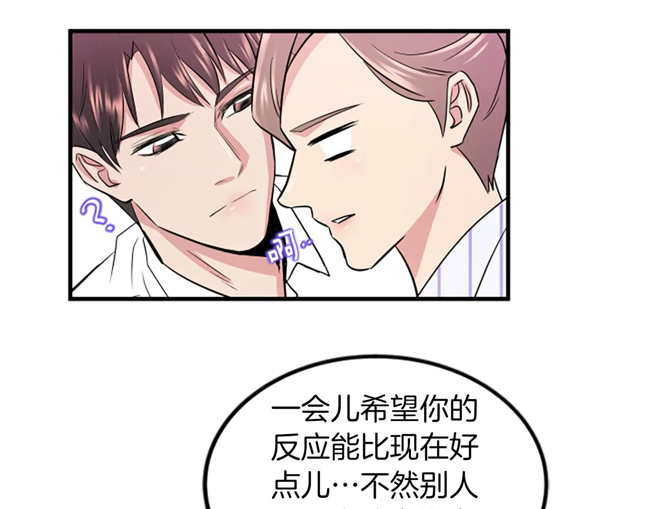 第6话 火热 第58页