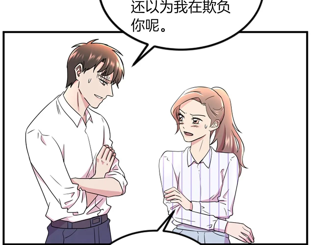 第6话 火热 第59页