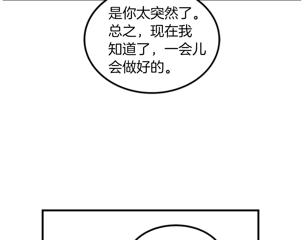 第6话 火热 第60页