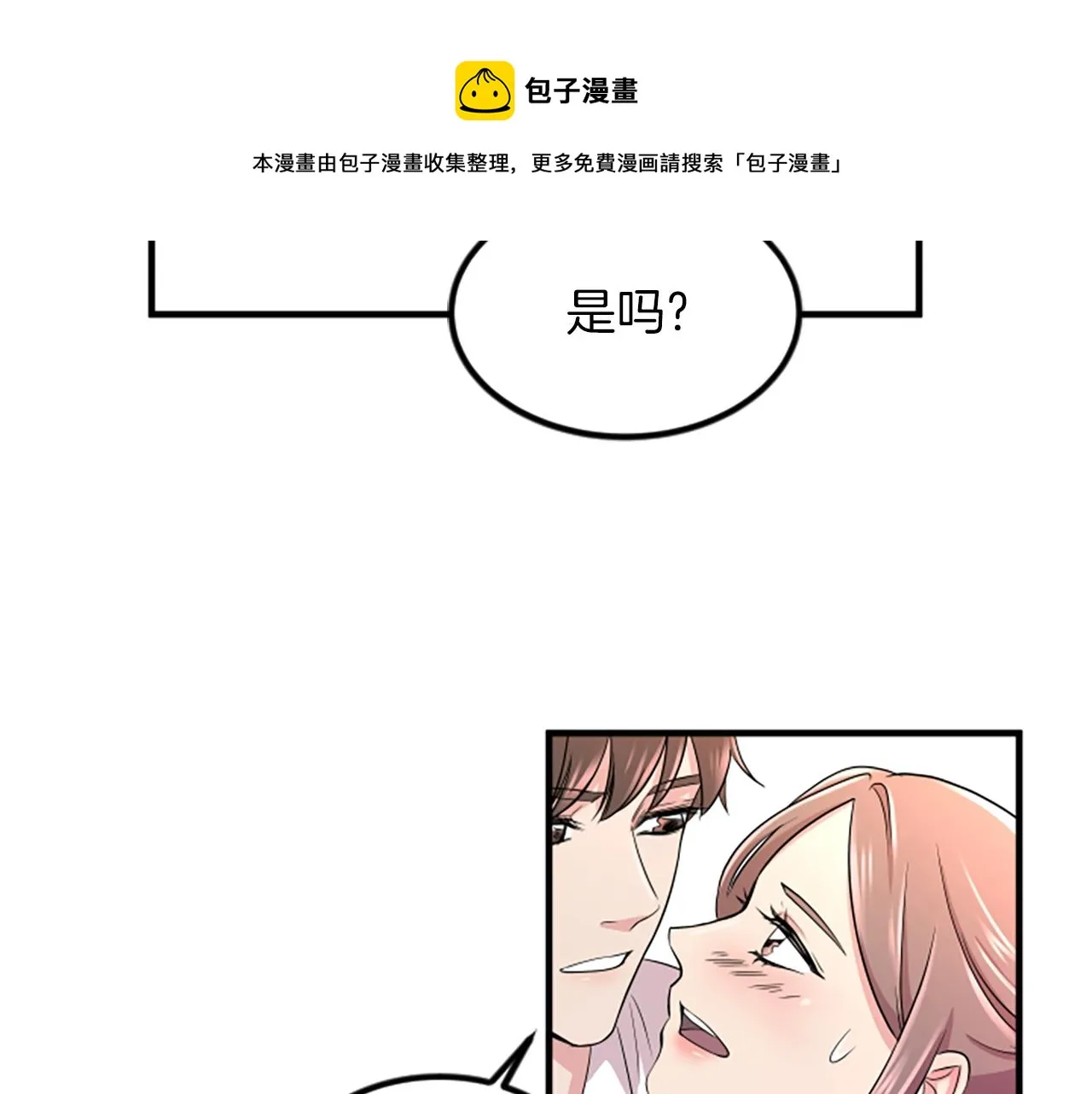 第6话 火热 第61页