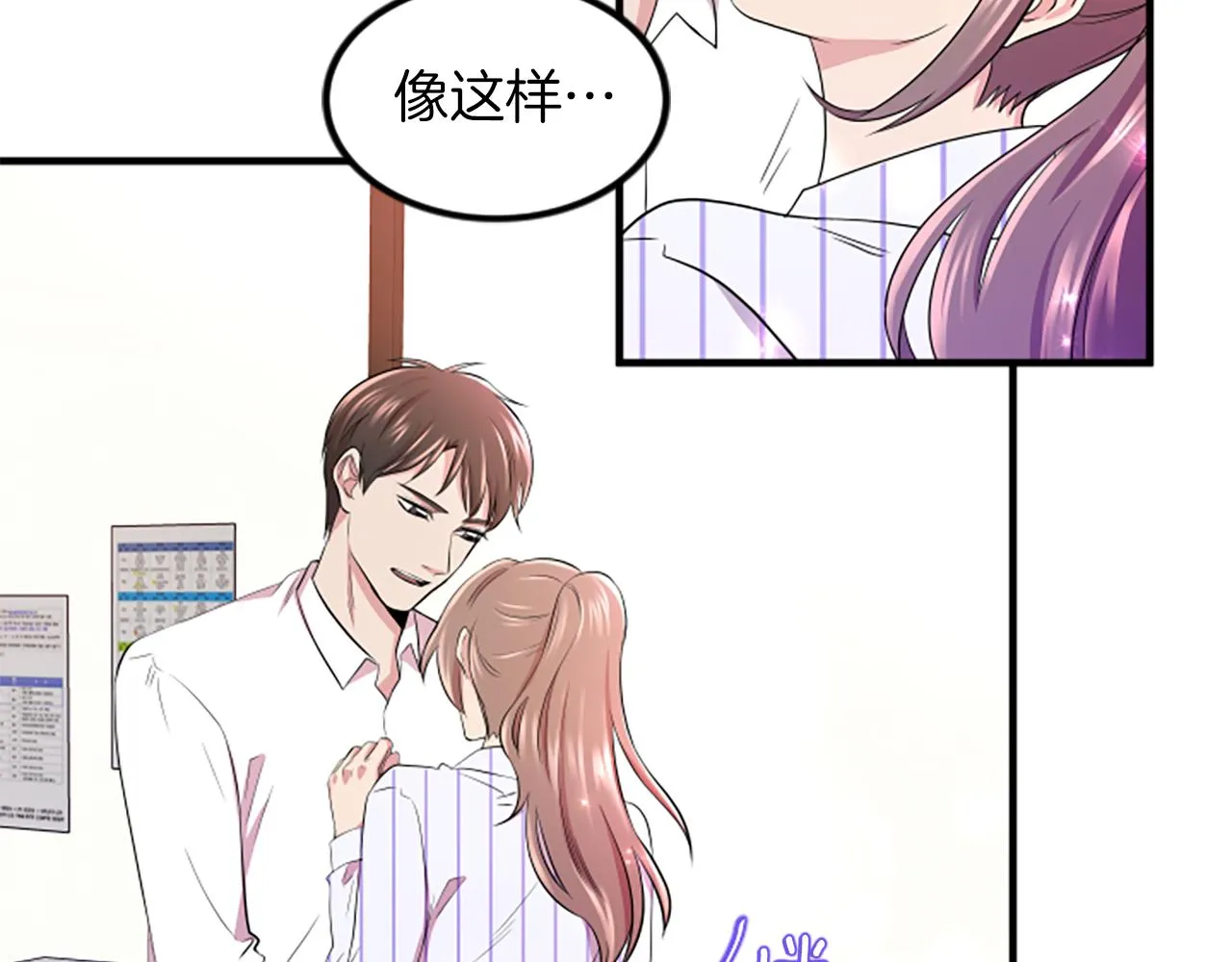 第6话 火热 第62页