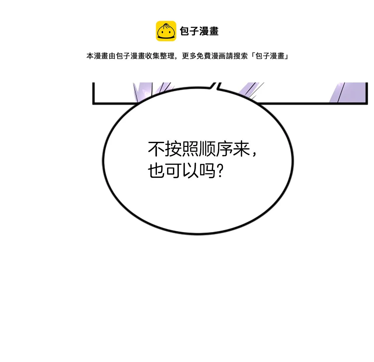 第6话 火热 第65页