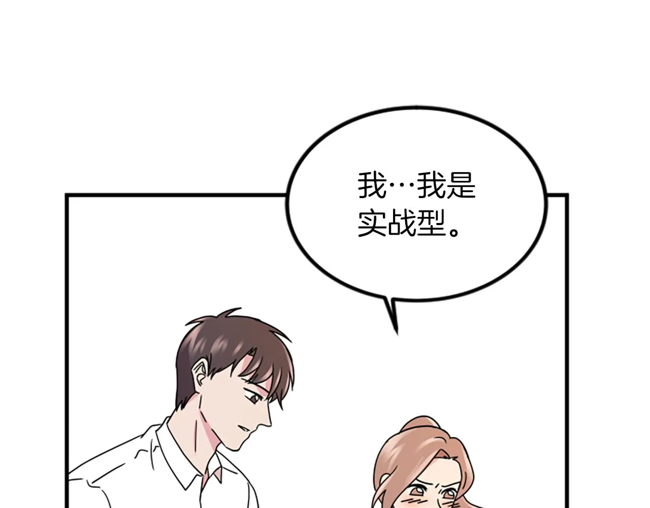 第6话 火热 第66页