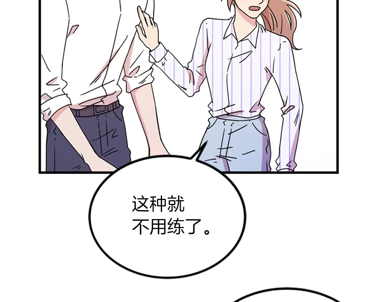 第6话 火热 第67页