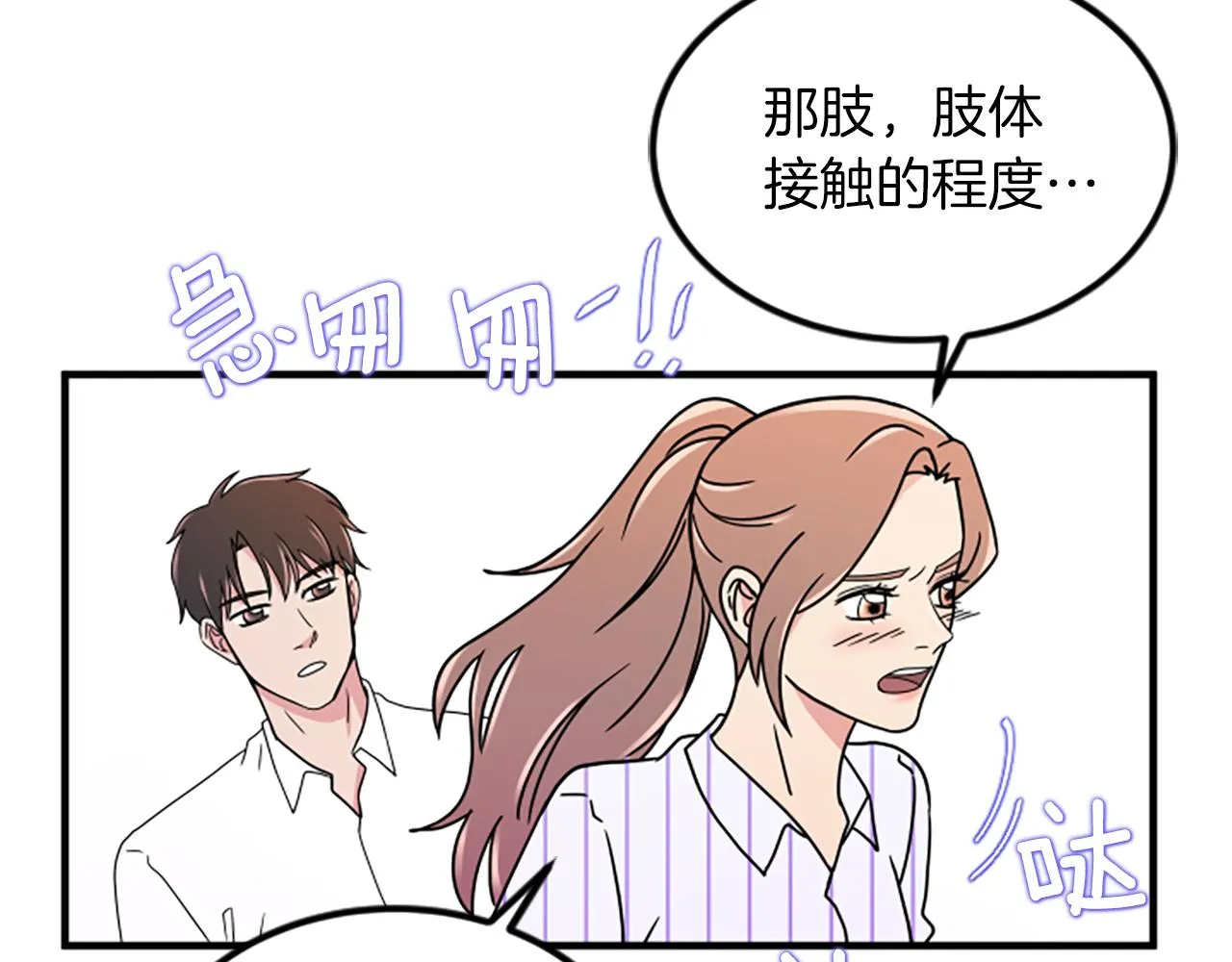 第6话 火热 第68页