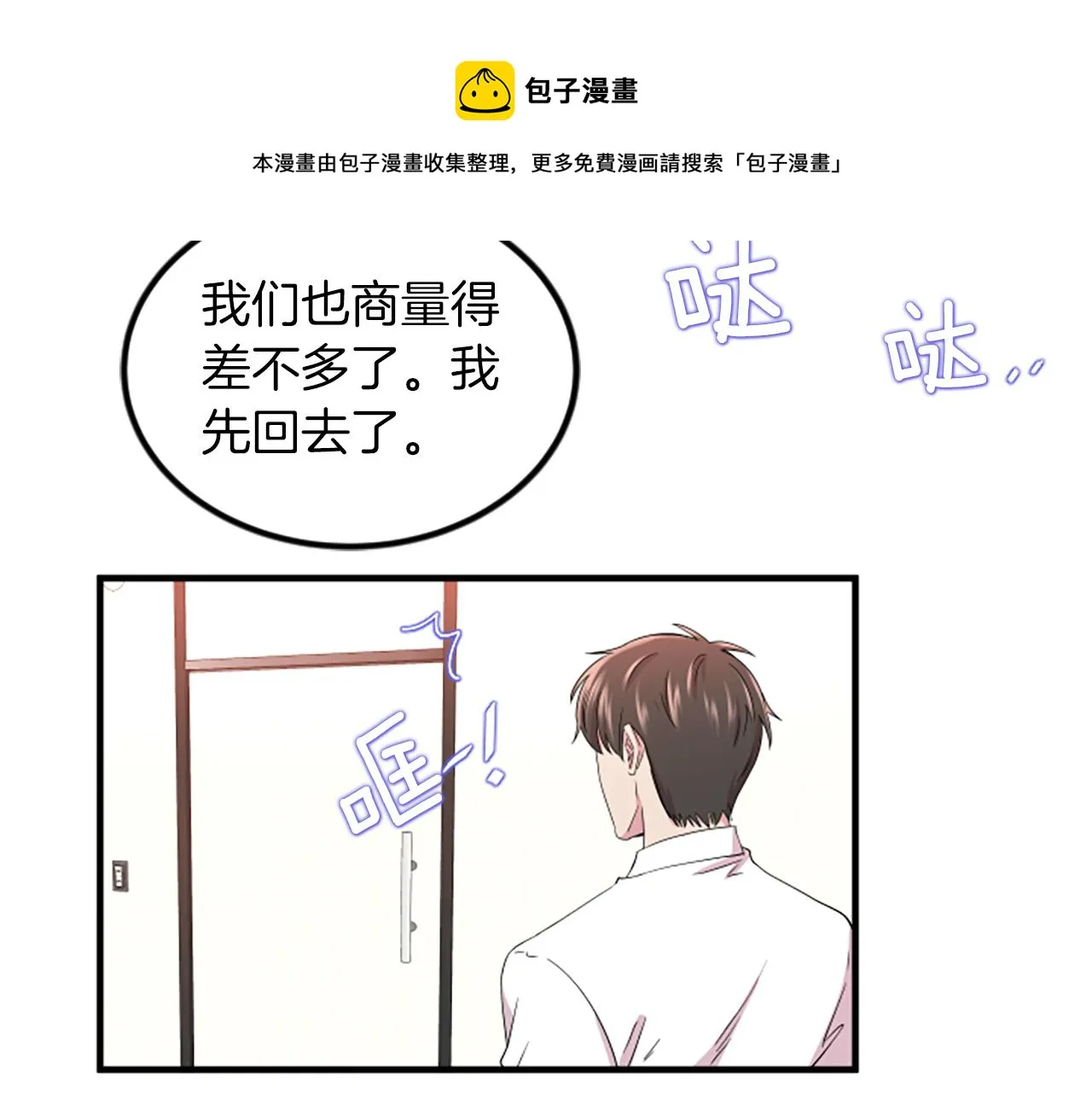 第6话 火热 第69页