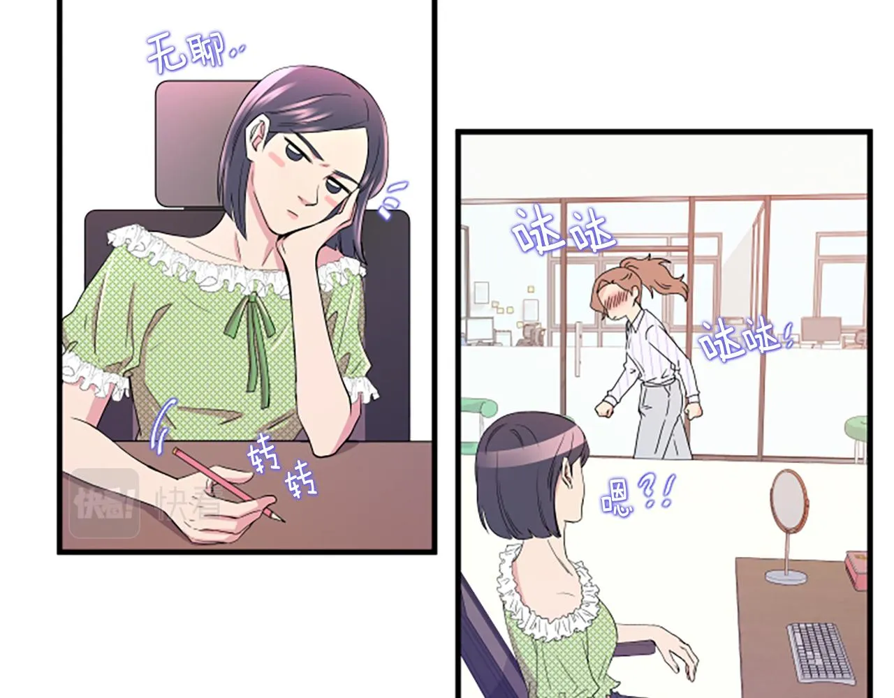 第6话 火热 第72页